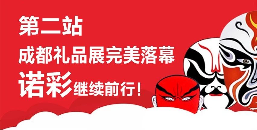 喜讯 | 四川成都礼品展，广州诺彩UV平板打印机引爆全场！