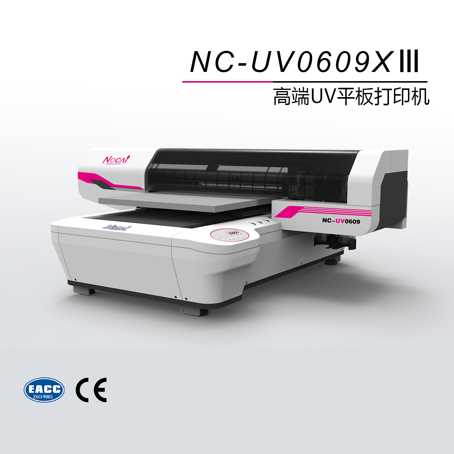 UV打印机提高打印效率