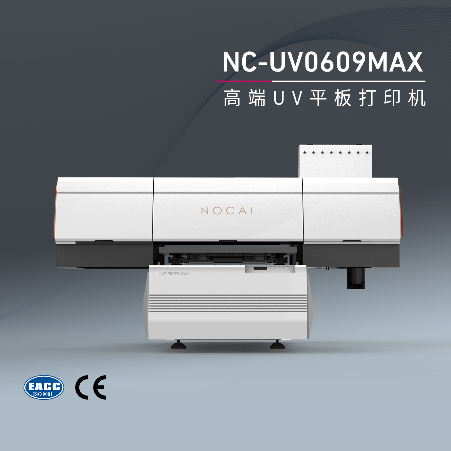 UV打印机打印头堵了如何处理?
