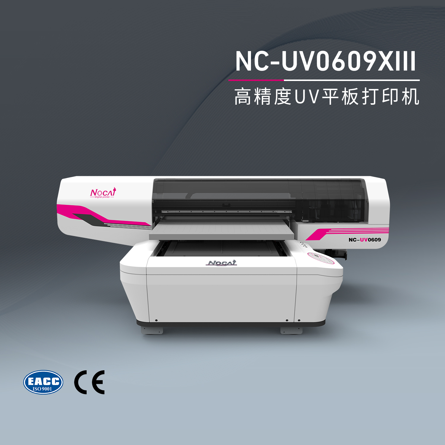 UV打印机进行吸墨时需要注意的事项