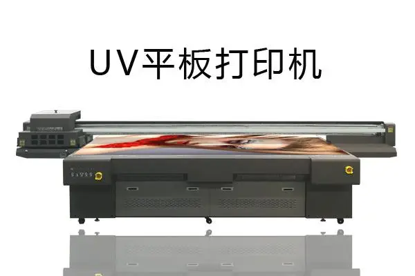 秋季如何维护UV打印机