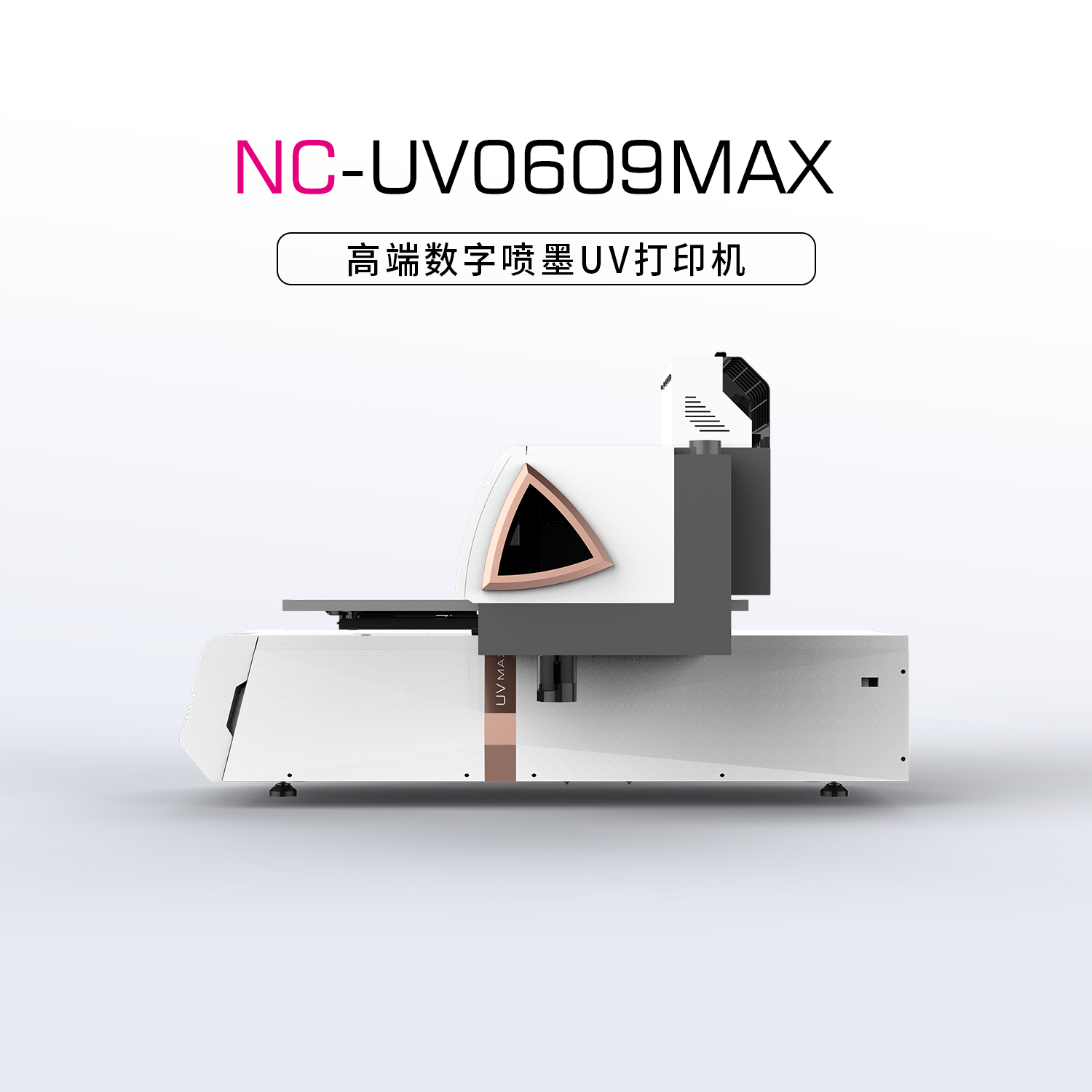 NC-UV0609MAX-小型UV平板打印机