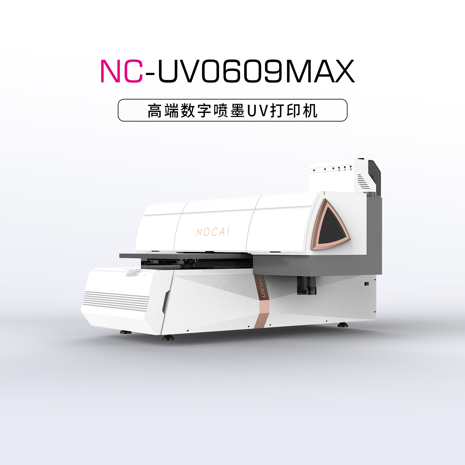 NC-UV0609MAX-小型UV平板打印机