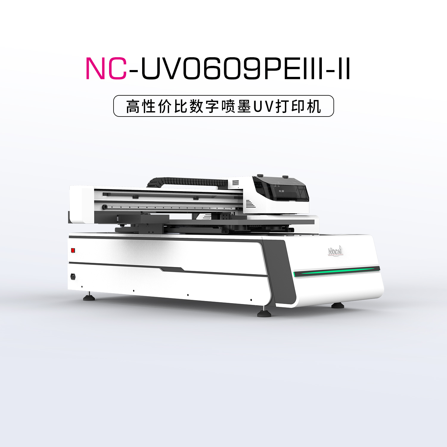 NC-UV0609PEⅢ-Ⅱ小型UV平板打印机