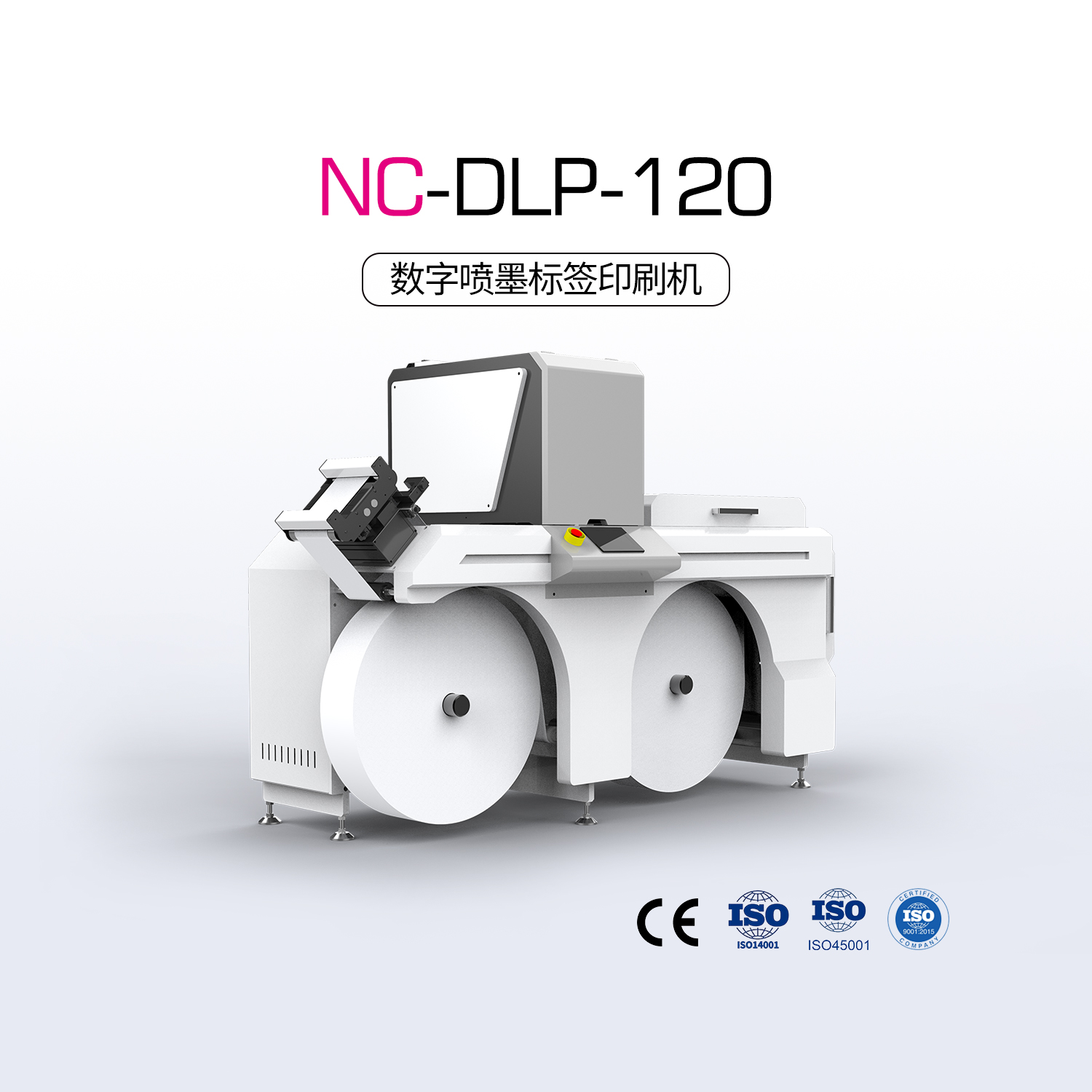 NC-DLP-120（水性标签机）