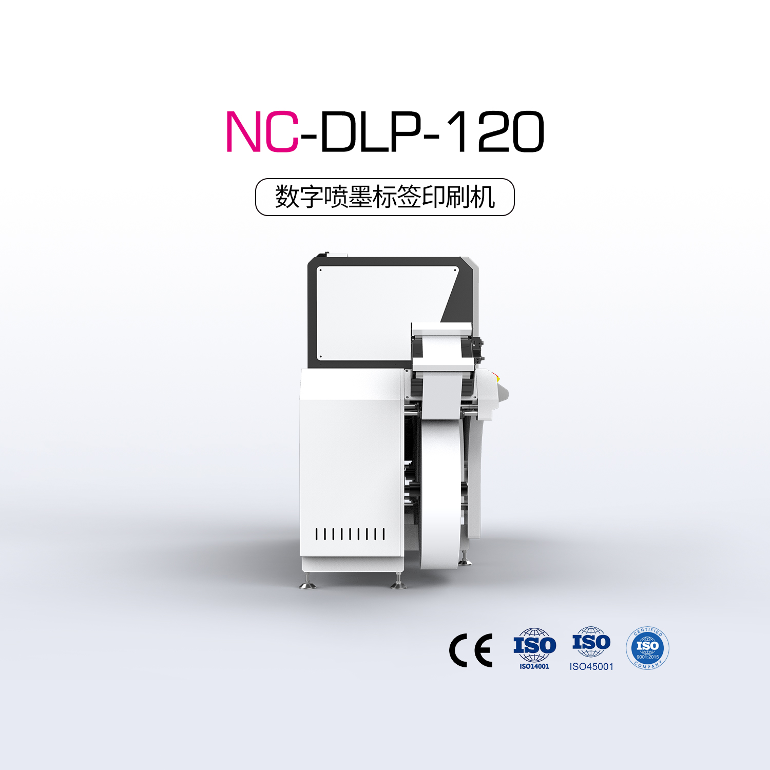 NC-DLP-120（水性标签机）