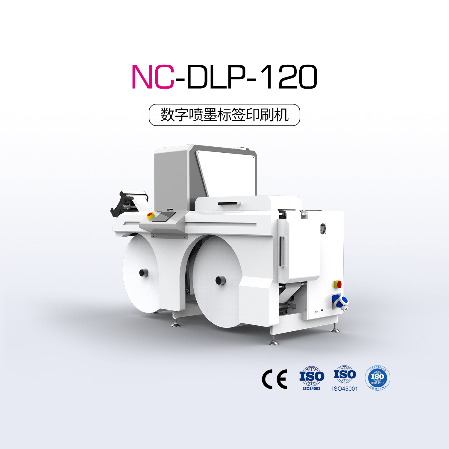 NC-DLP-120（水性标签机）