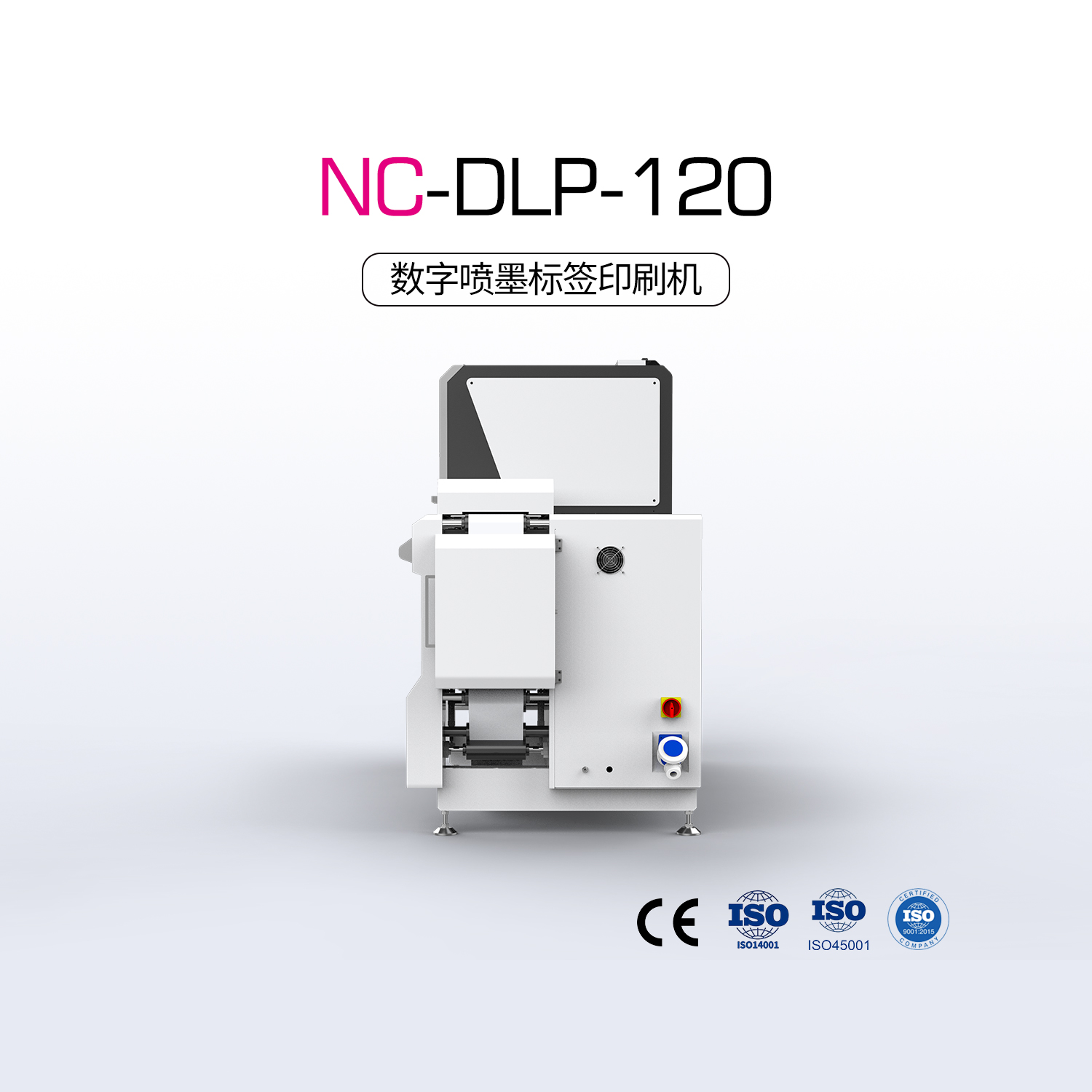 NC-DLP-120（水性标签机）