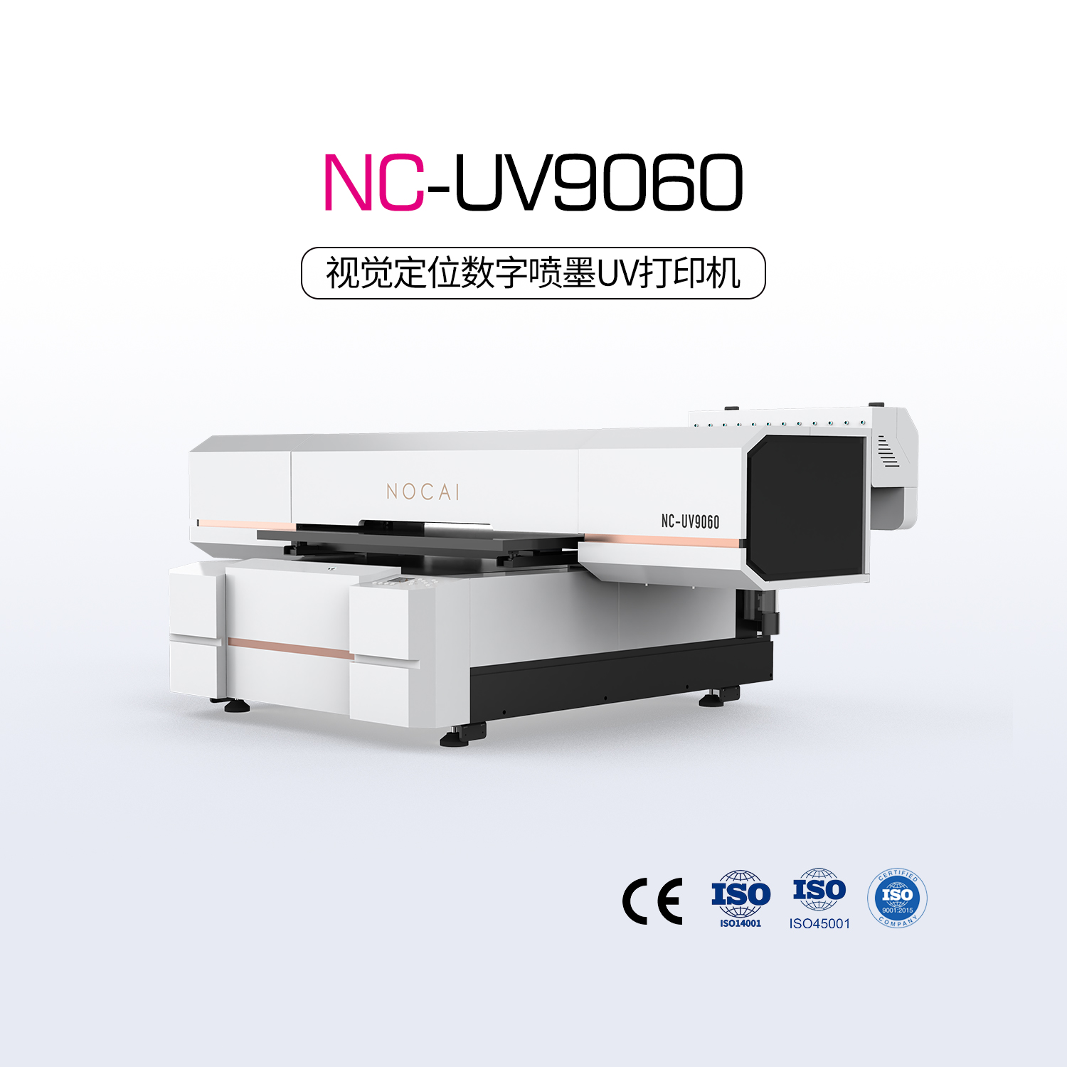 UV平板打印技术在工业制造中的关键优势
